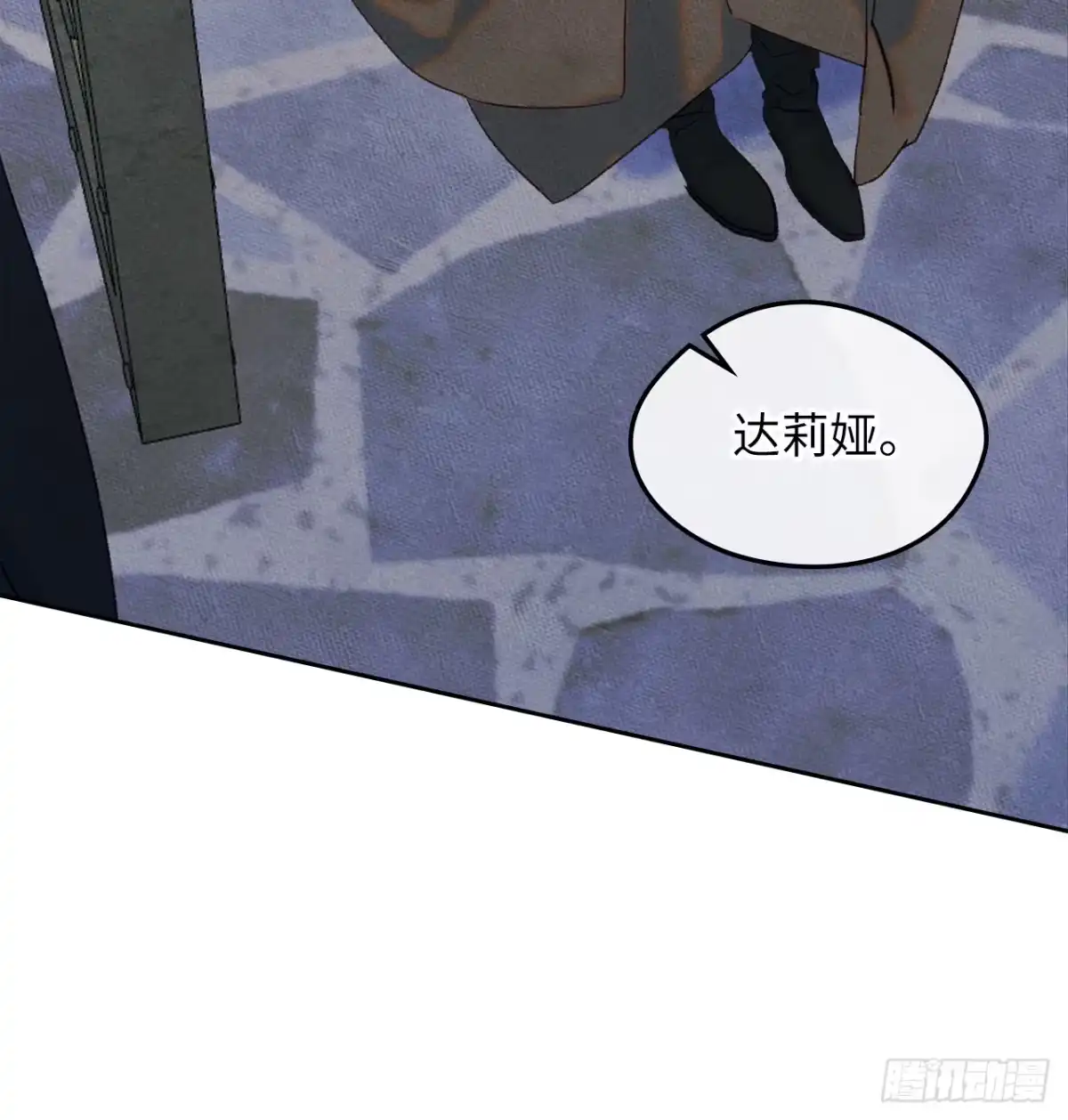 男主，我们不是好朋友吗？ 第55话-别有用心 第32页