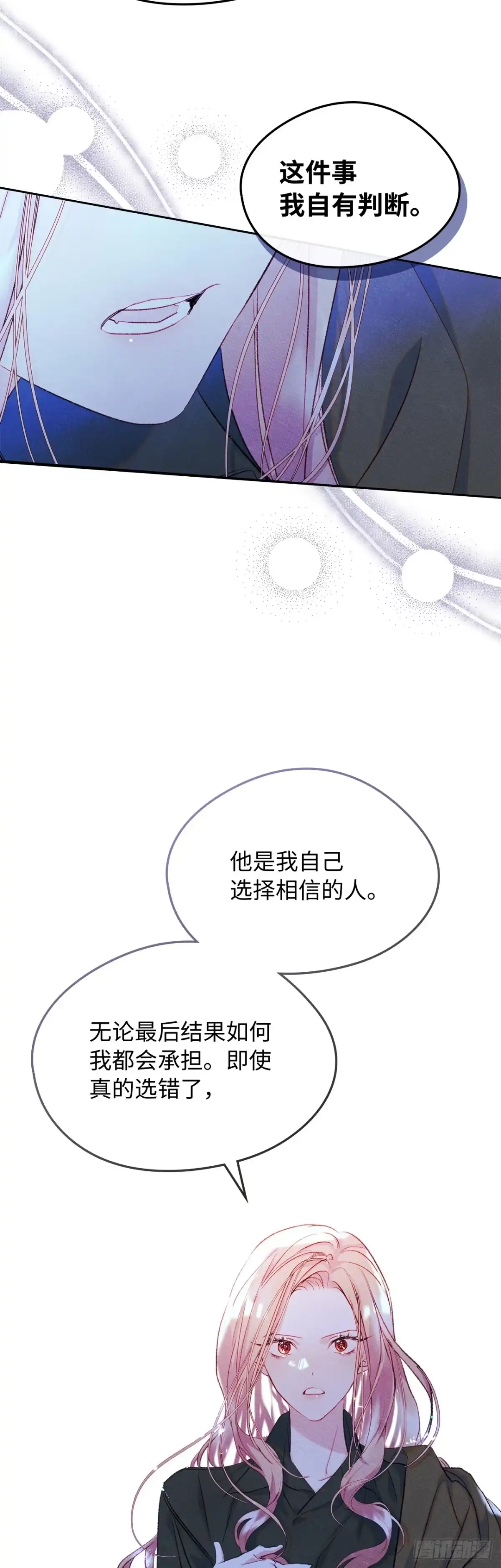 男主，我们不是好朋友吗？ 第55话-别有用心 第36页