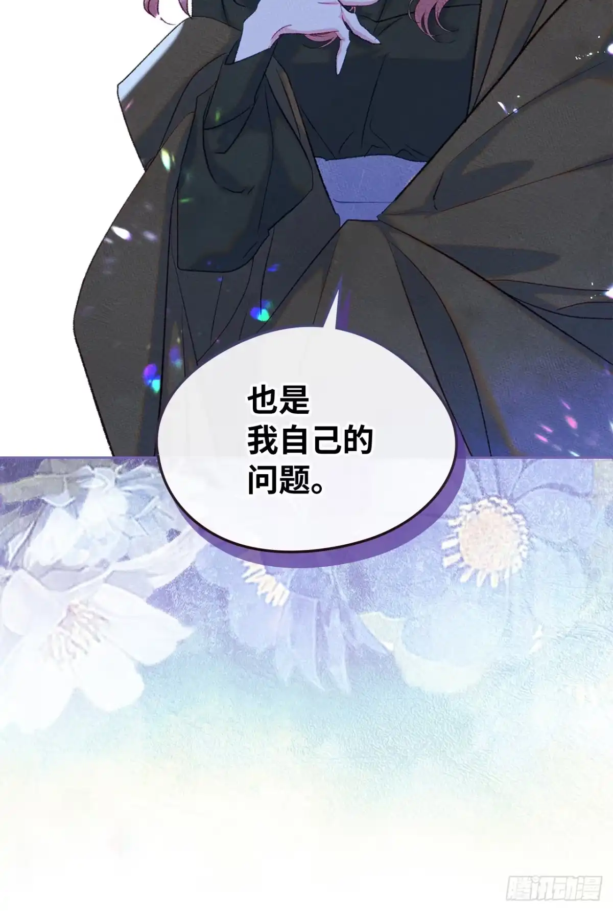 男主，我们不是好朋友吗？ 第55话-别有用心 第37页