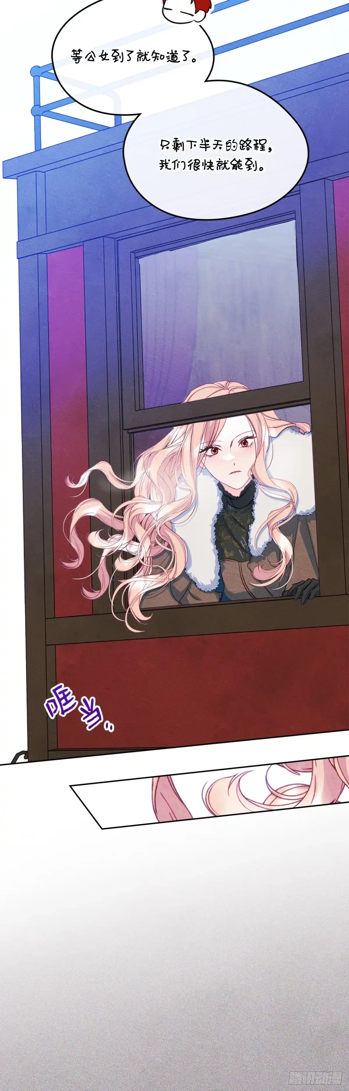 男主，我们不是好朋友吗？ 第56话-压抑的公爵邸 第13页
