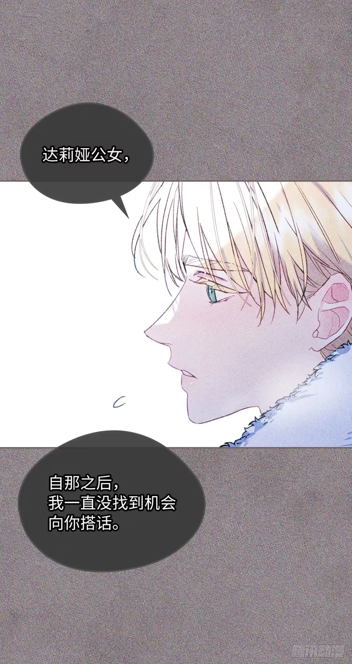 男主，我们不是好朋友吗？ 第56话-压抑的公爵邸 第15页