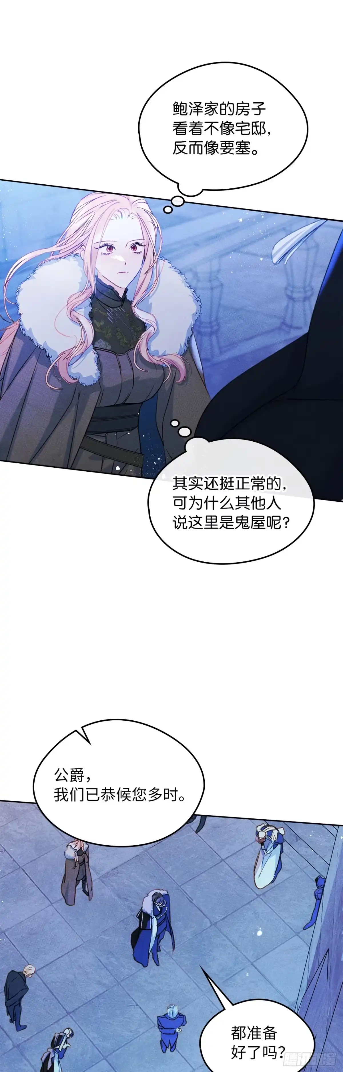 男主，我们不是好朋友吗？ 第56话-压抑的公爵邸 第20页