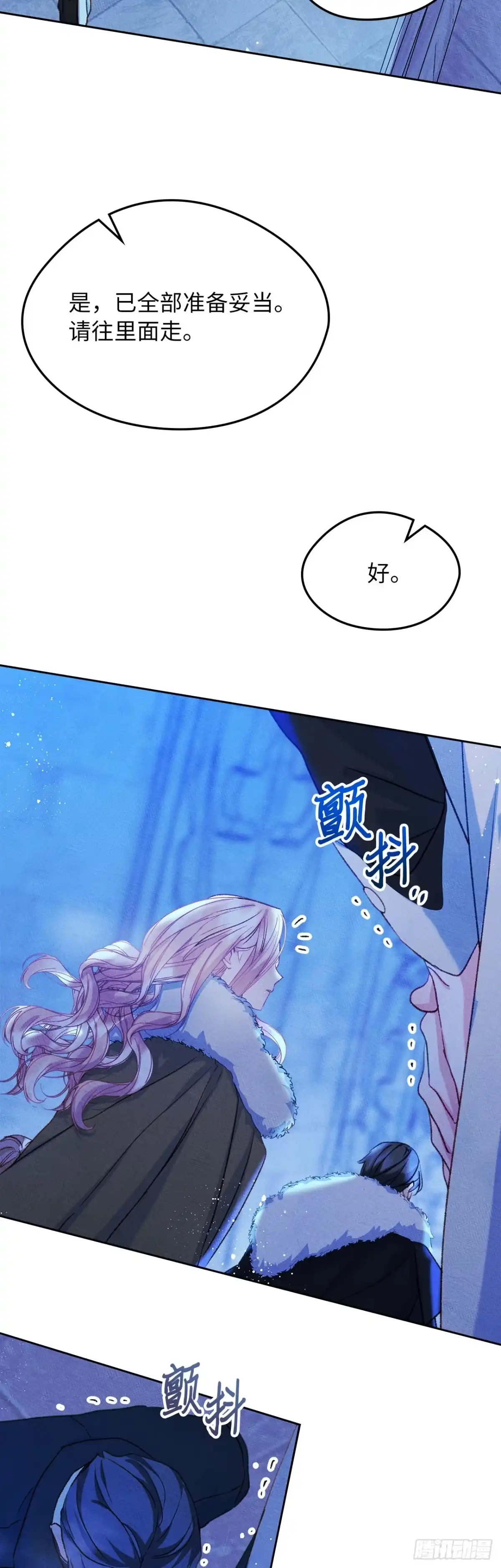 男主，我们不是好朋友吗？ 第56话-压抑的公爵邸 第21页