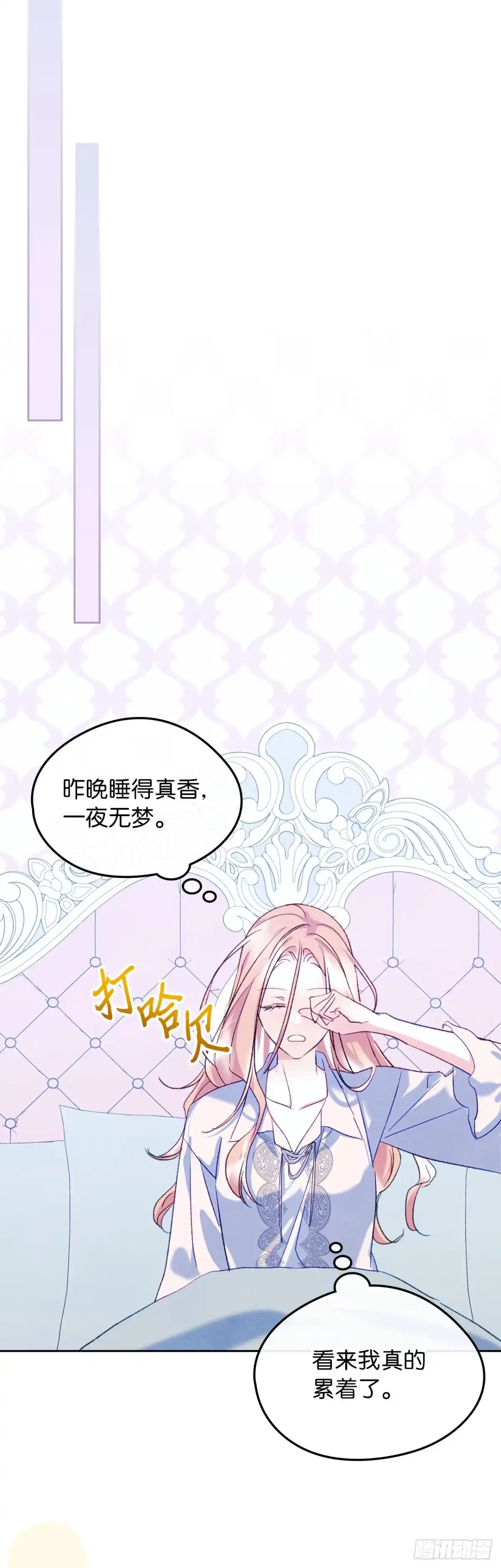 男主，我们不是好朋友吗？ 第56话-压抑的公爵邸 第23页