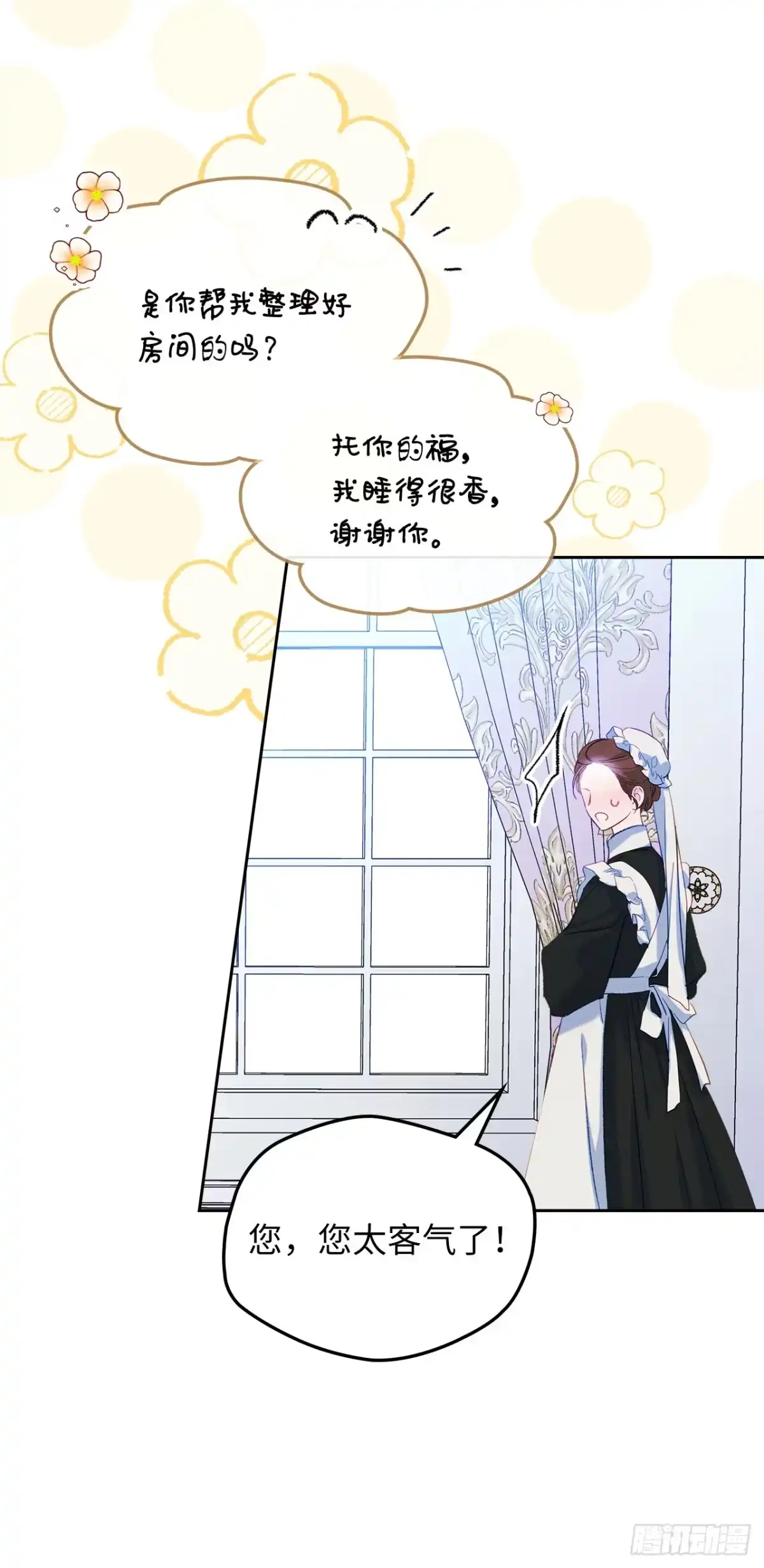 男主，我们不是好朋友吗？ 第56话-压抑的公爵邸 第24页