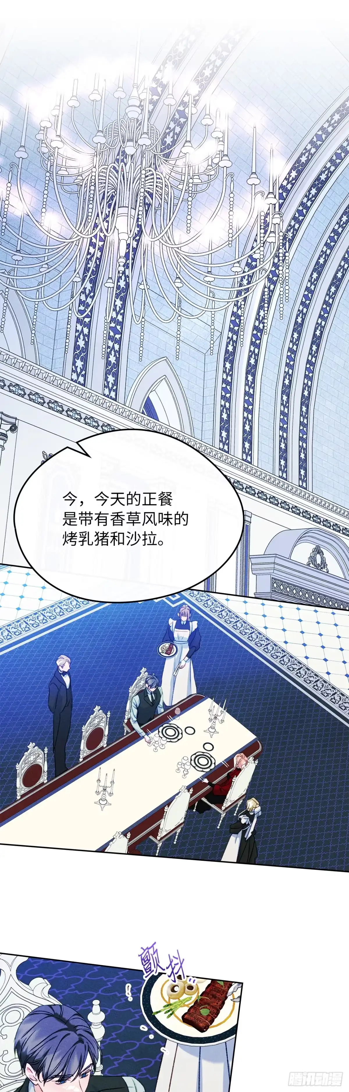 男主，我们不是好朋友吗？ 第56话-压抑的公爵邸 第26页