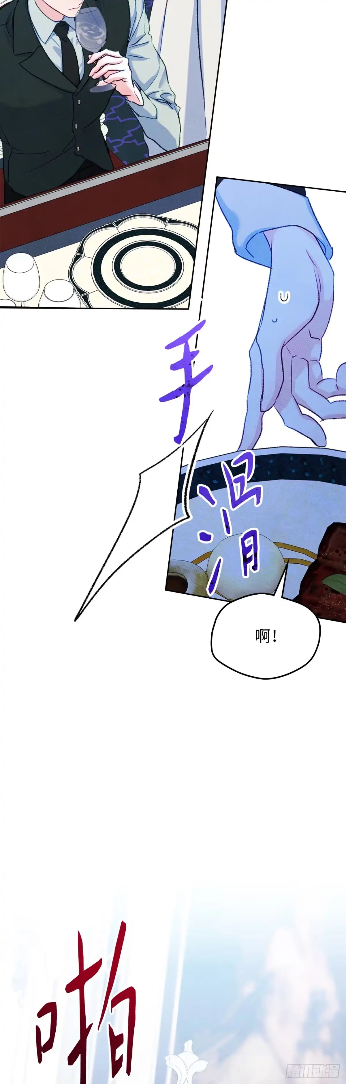 男主，我们不是好朋友吗？ 第56话-压抑的公爵邸 第27页