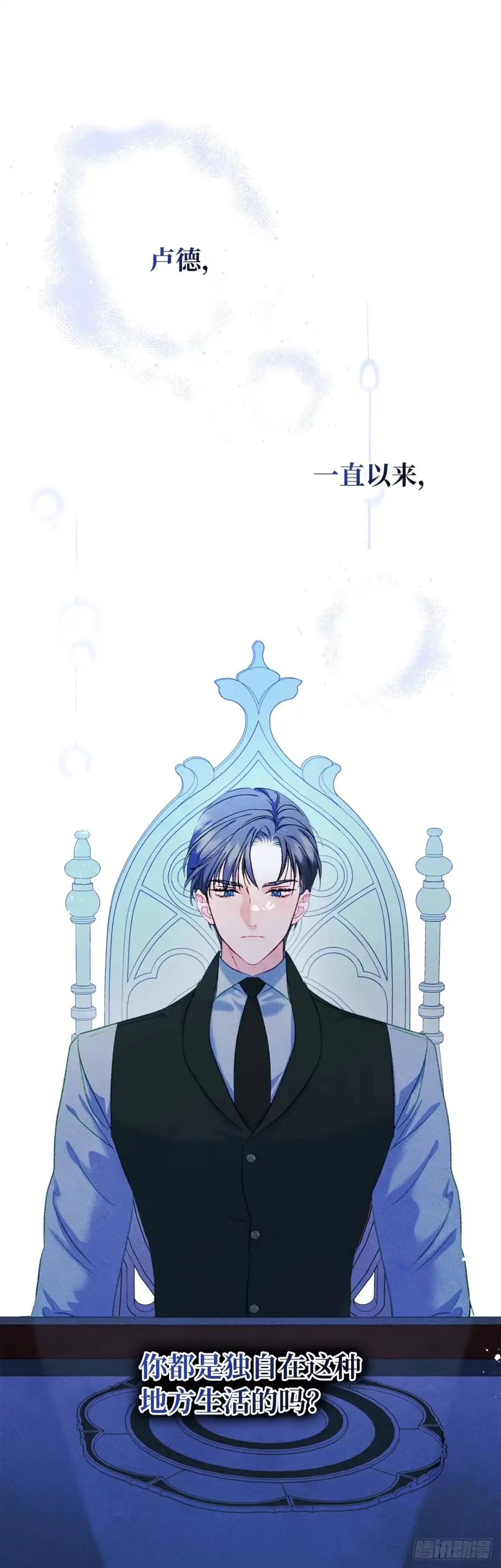 男主，我们不是好朋友吗？ 第56话-压抑的公爵邸 第35页