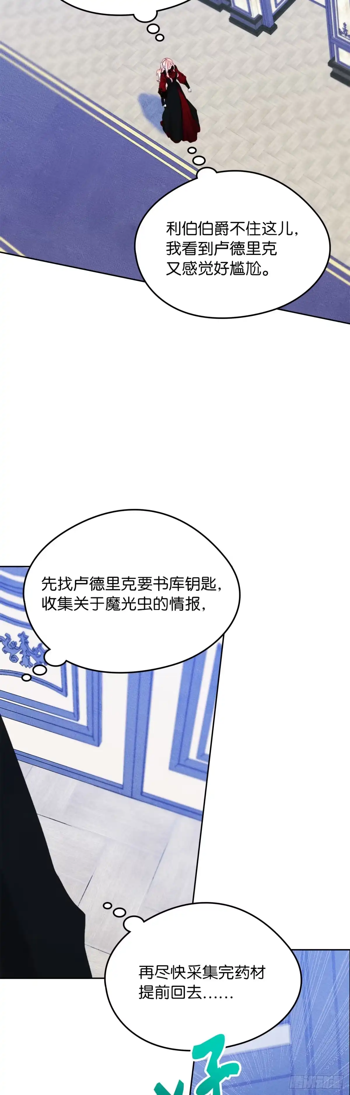 男主，我们不是好朋友吗？ 第56话-压抑的公爵邸 第37页