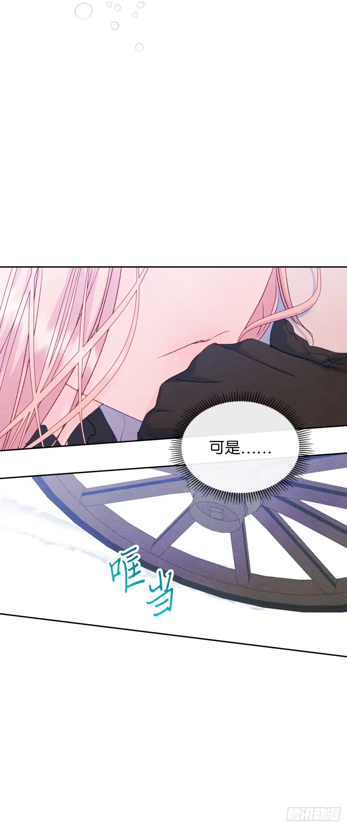 男主，我们不是好朋友吗？ 第56话-压抑的公爵邸 第4页