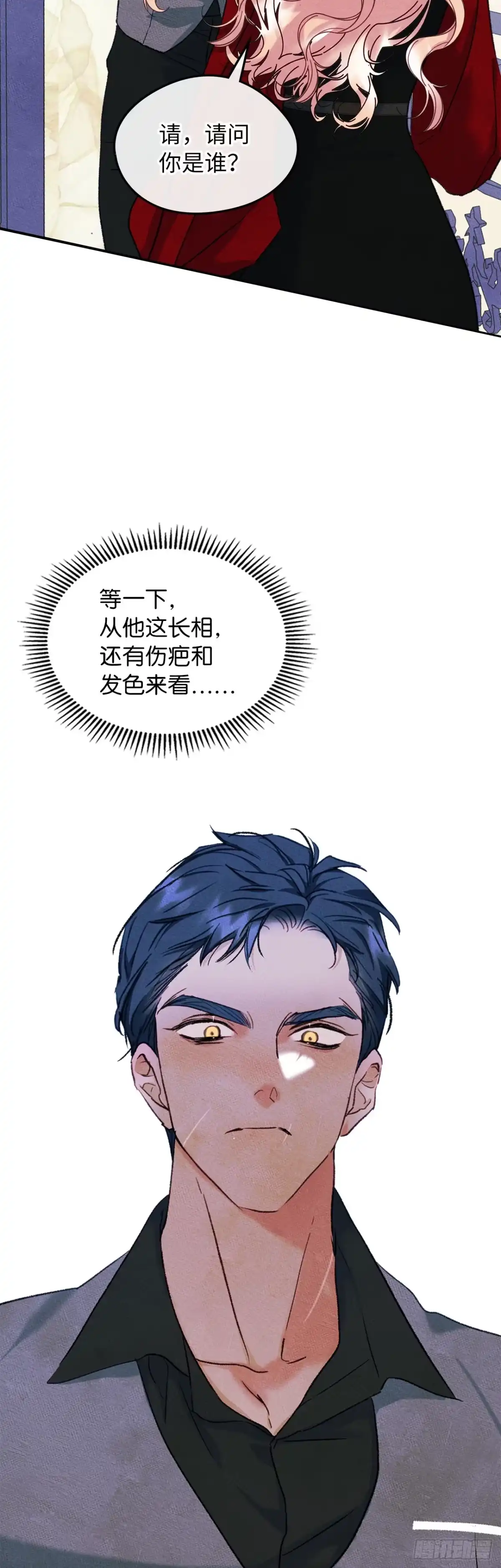 男主，我们不是好朋友吗？ 第56话-压抑的公爵邸 第40页