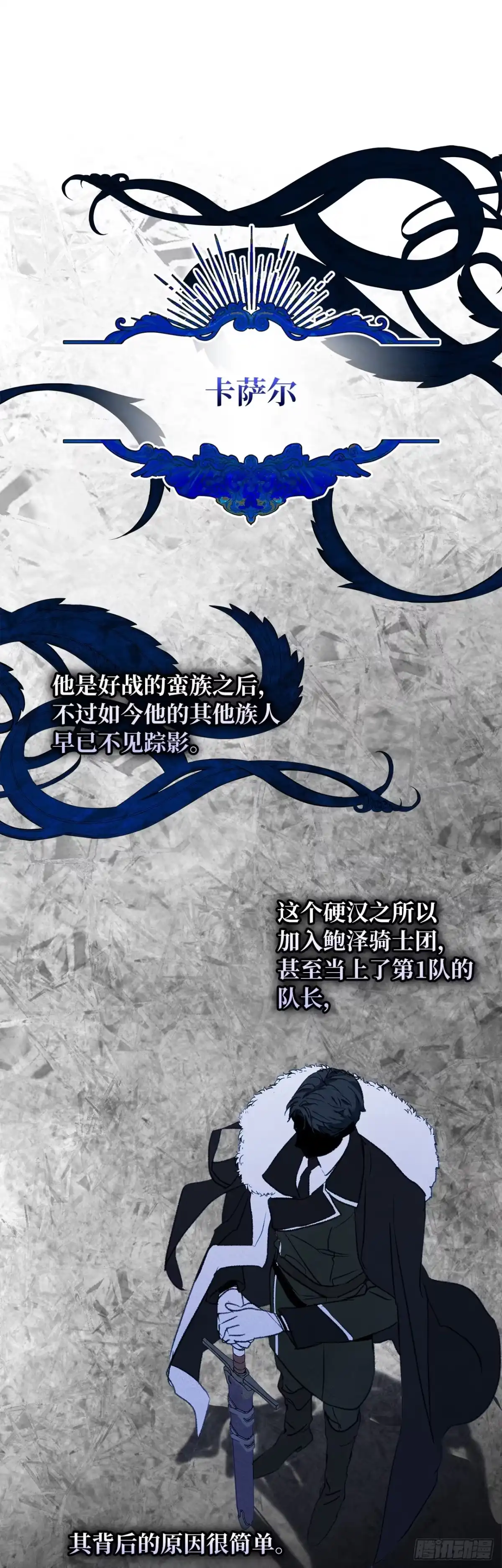 男主，我们不是好朋友吗？ 第56话-压抑的公爵邸 第42页
