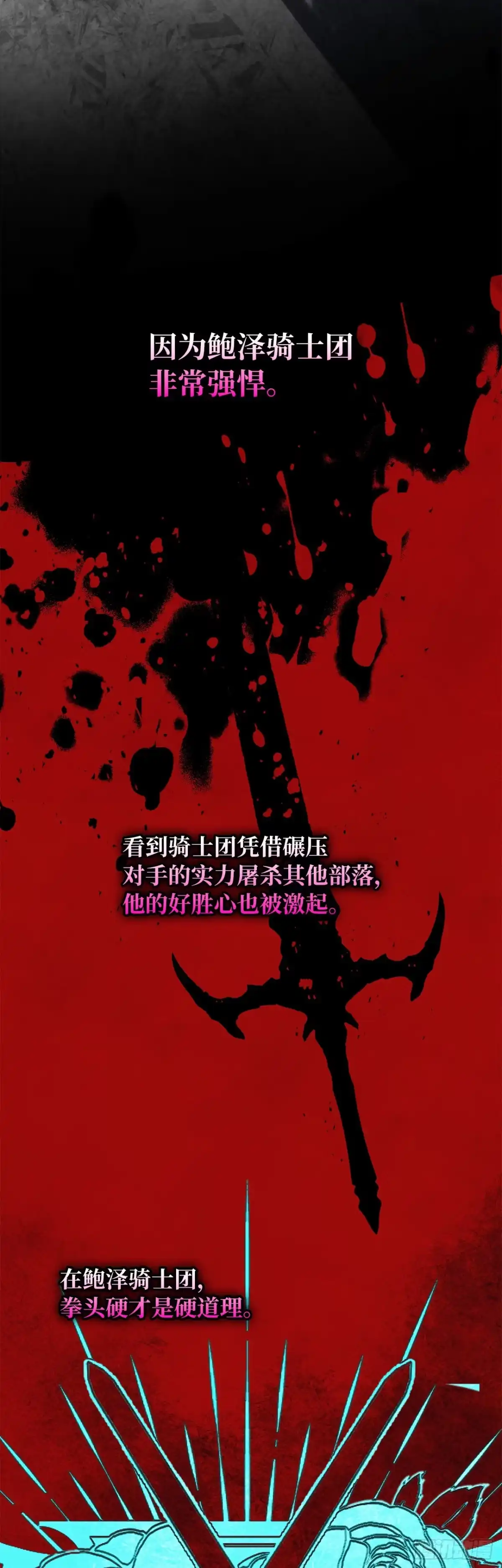 男主，我们不是好朋友吗？ 第56话-压抑的公爵邸 第43页