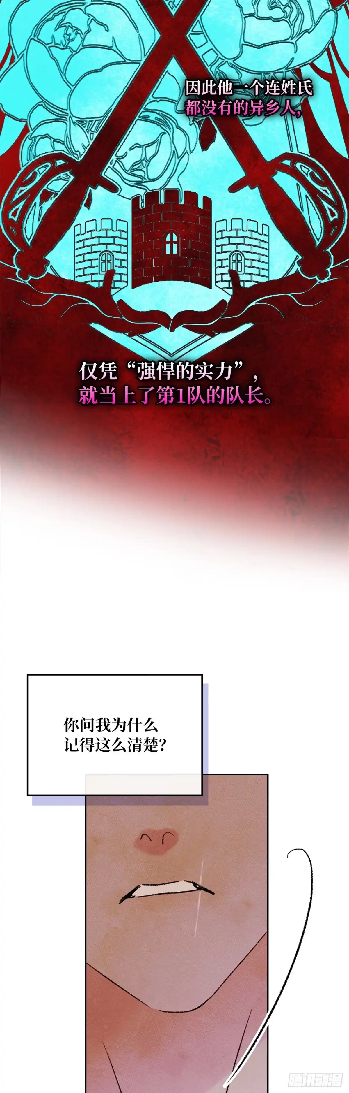 男主，我们不是好朋友吗？ 第56话-压抑的公爵邸 第44页