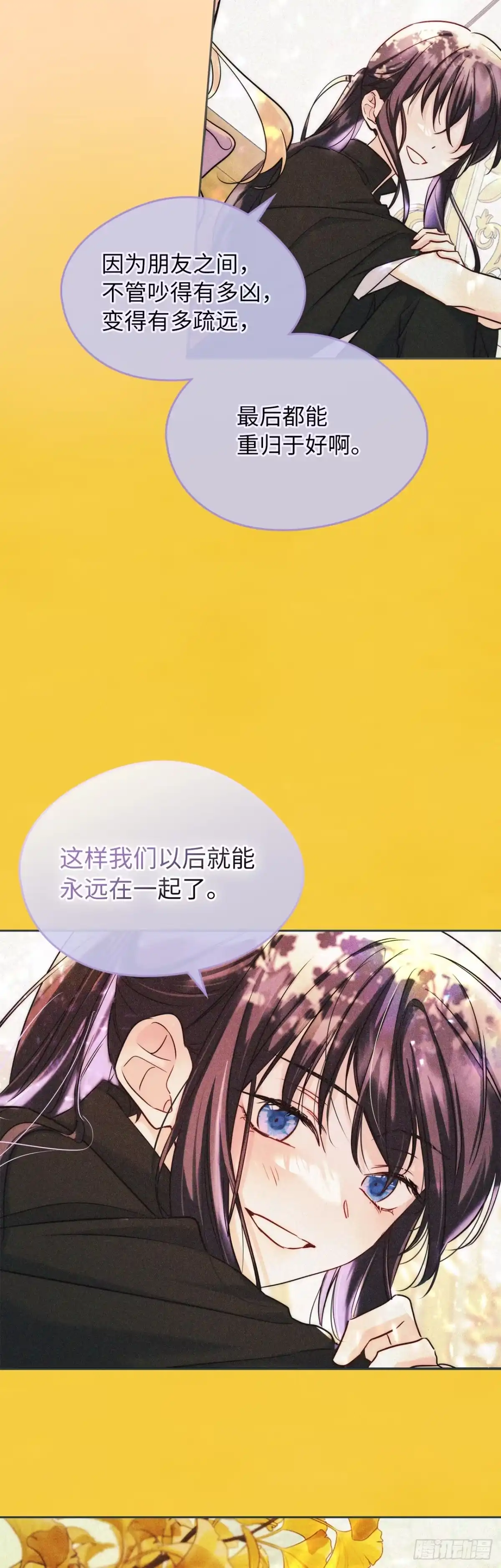 男主，我们不是好朋友吗？ 第56话-压抑的公爵邸 第6页