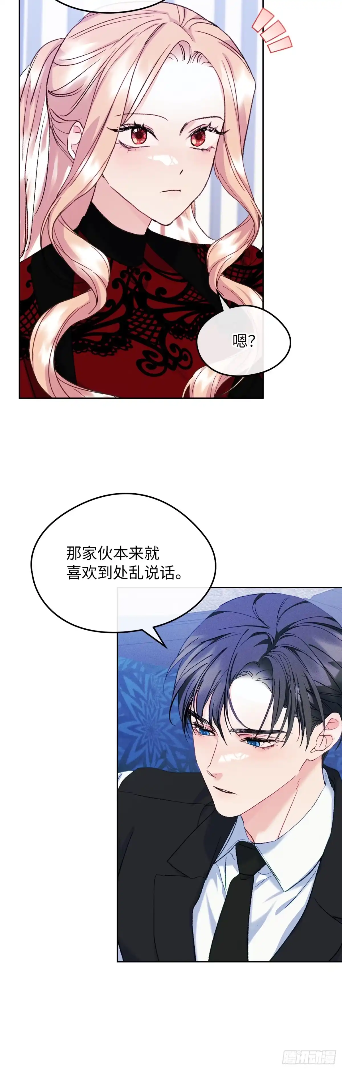 男主，我们不是好朋友吗？ 第57话-不可理喻 第14页