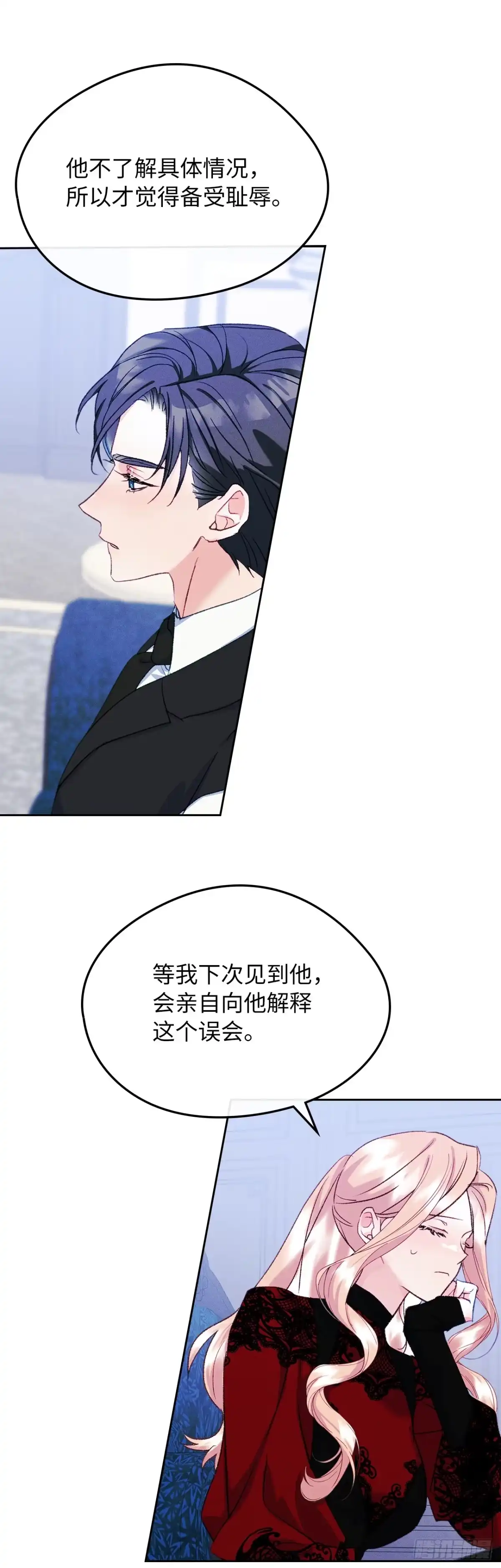 男主，我们不是好朋友吗？ 第57话-不可理喻 第17页