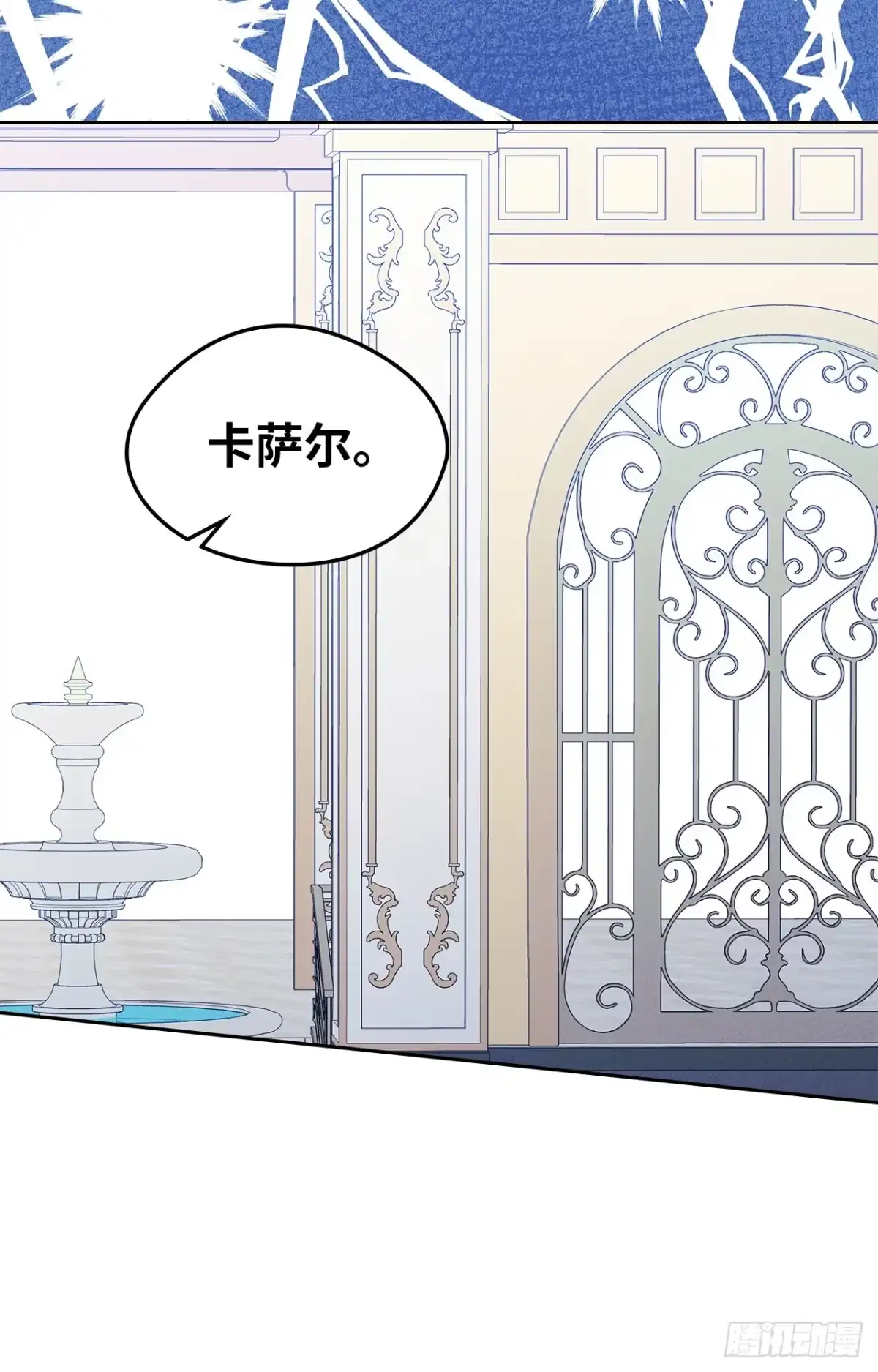 男主，我们不是好朋友吗？ 第57话-不可理喻 第25页