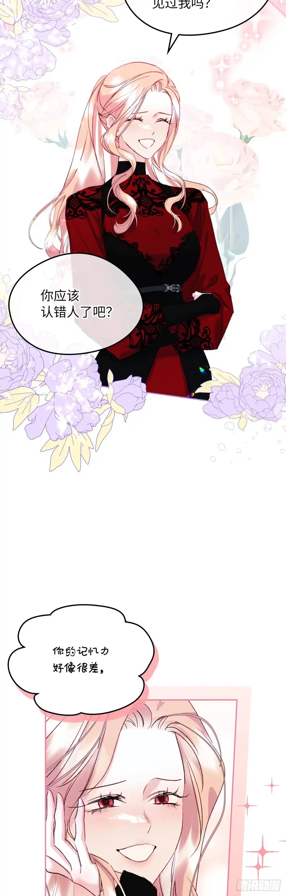 男主，我们不是好朋友吗？ 第57话-不可理喻 第3页