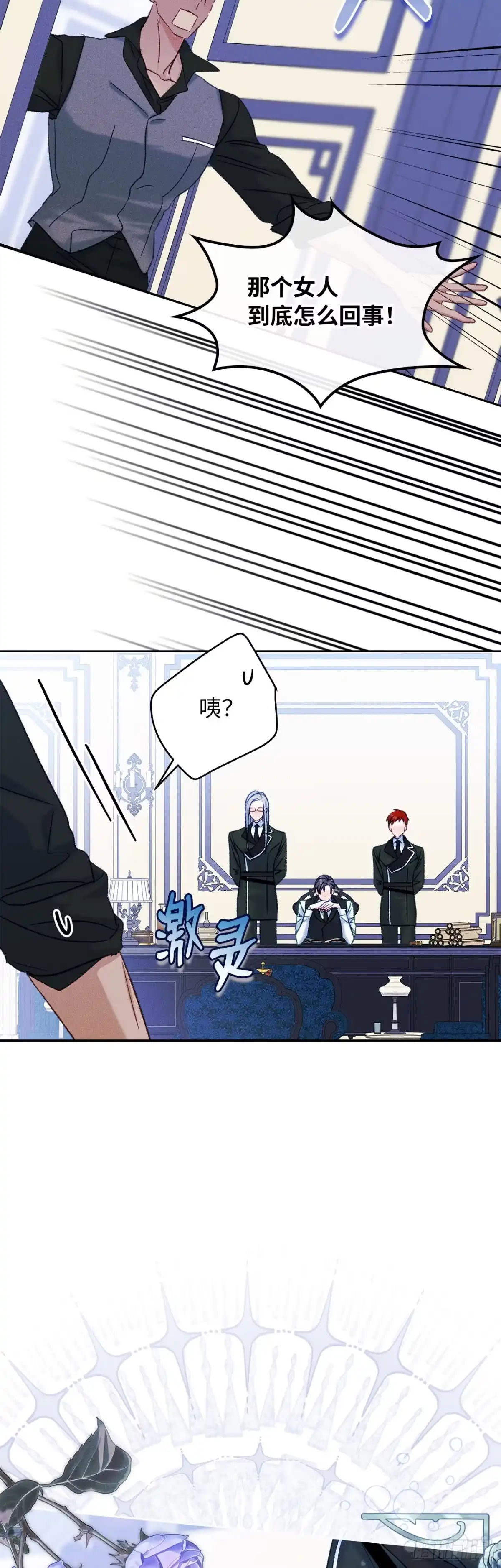 男主，我们不是好朋友吗？ 第57话-不可理喻 第33页