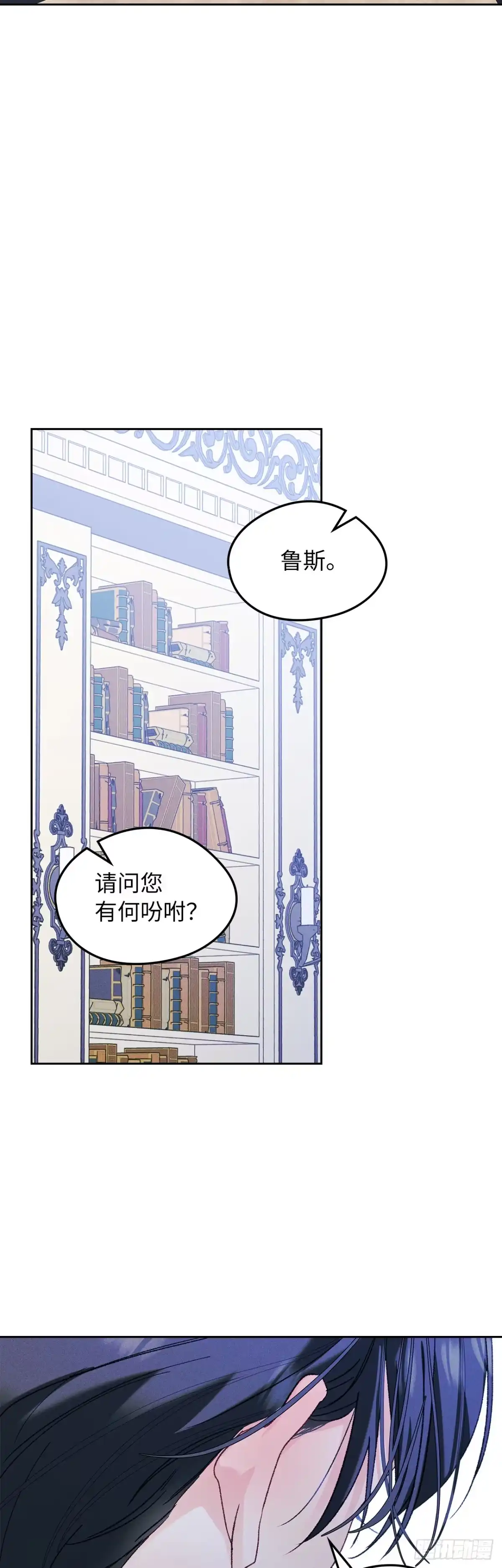 男主，我们不是好朋友吗？ 第57话-不可理喻 第40页