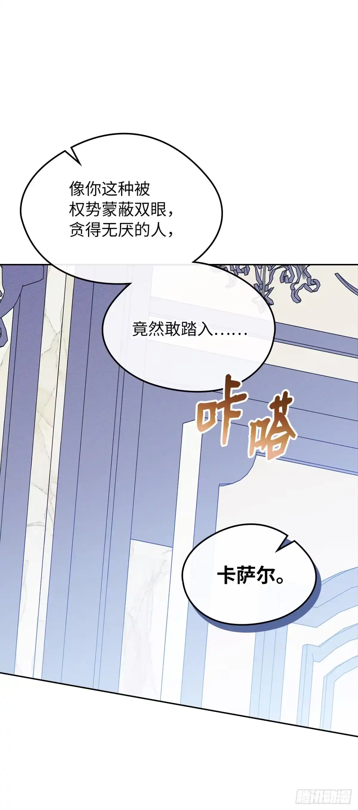 男主，我们不是好朋友吗？ 第57话-不可理喻 第5页