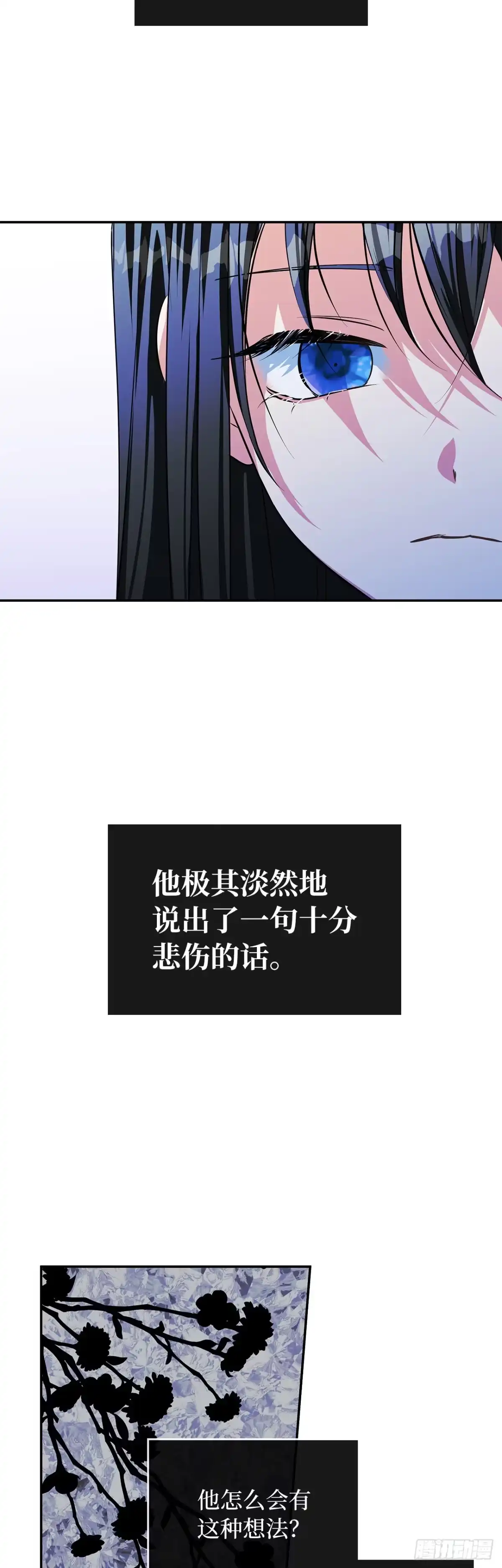 男主，我们不是好朋友吗？ 第03话-爱哭鬼的笑容 第10页