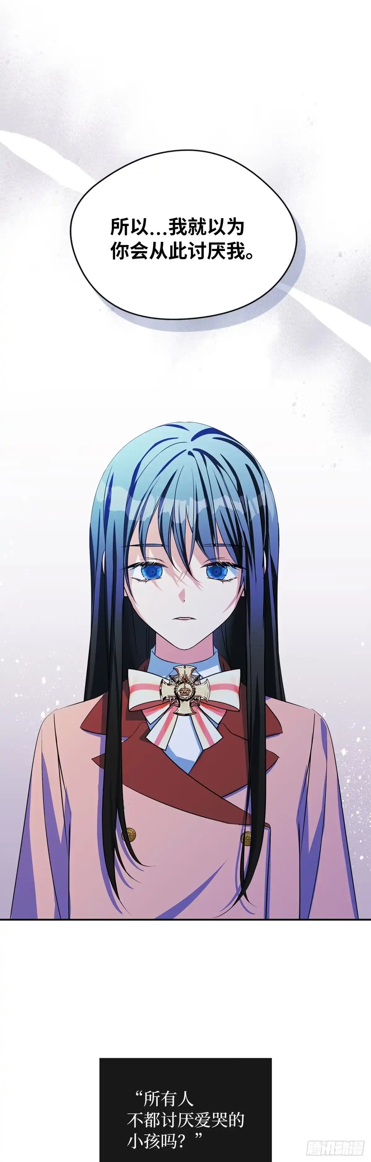男主，我们不是好朋友吗？ 第03话-爱哭鬼的笑容 第11页