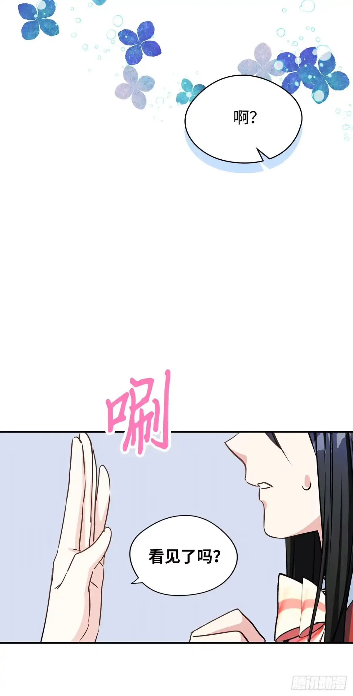 男主，我们不是好朋友吗？ 第03话-爱哭鬼的笑容 第25页