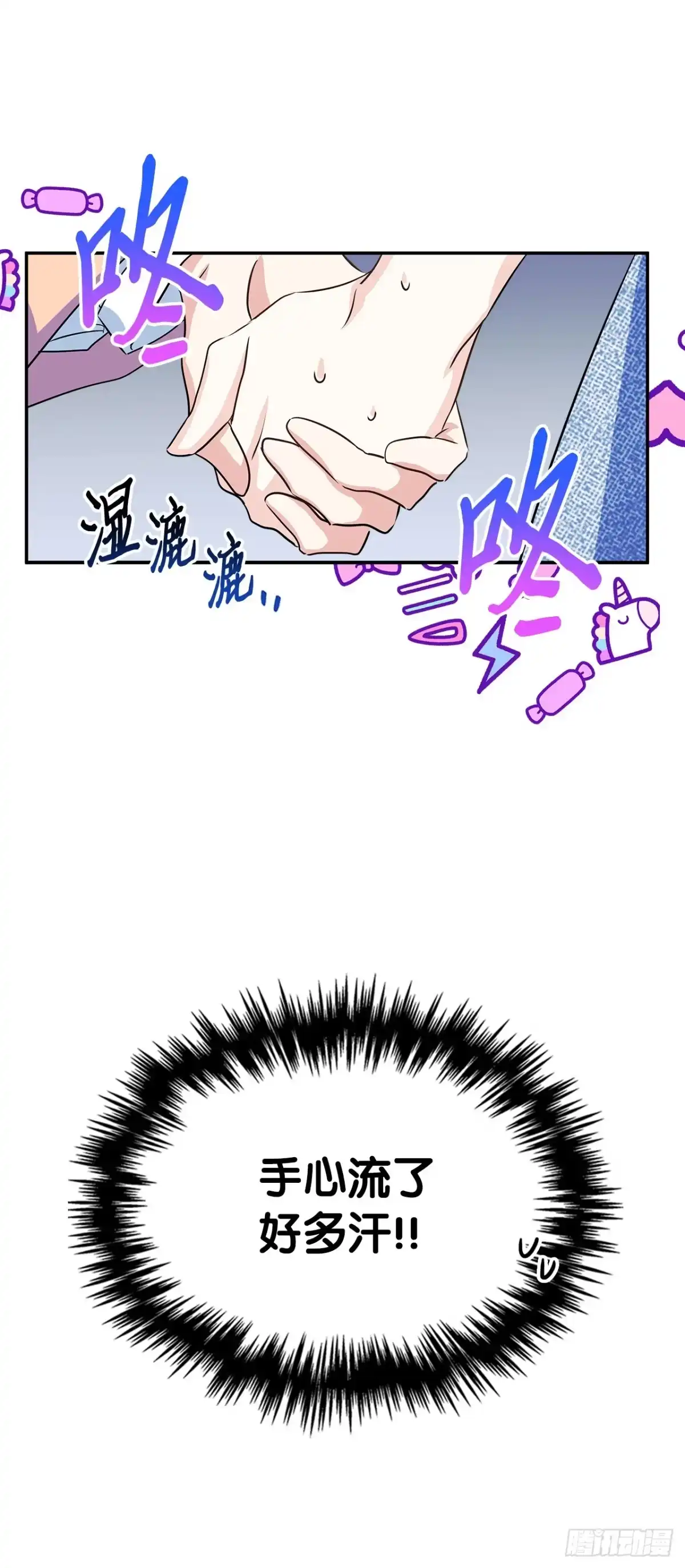 男主，我们不是好朋友吗？ 第03话-爱哭鬼的笑容 第31页