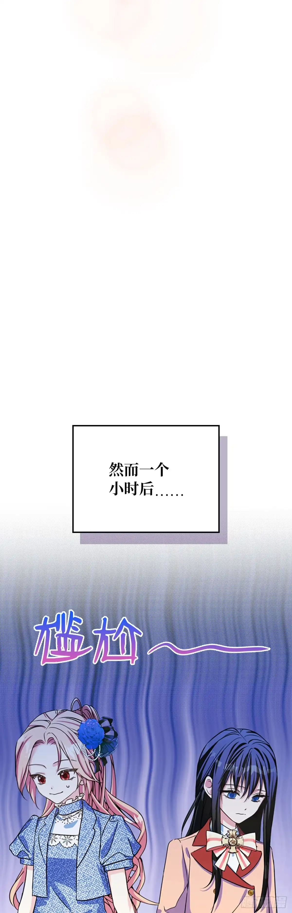 男主，我们不是好朋友吗？ 第03话-爱哭鬼的笑容 第36页