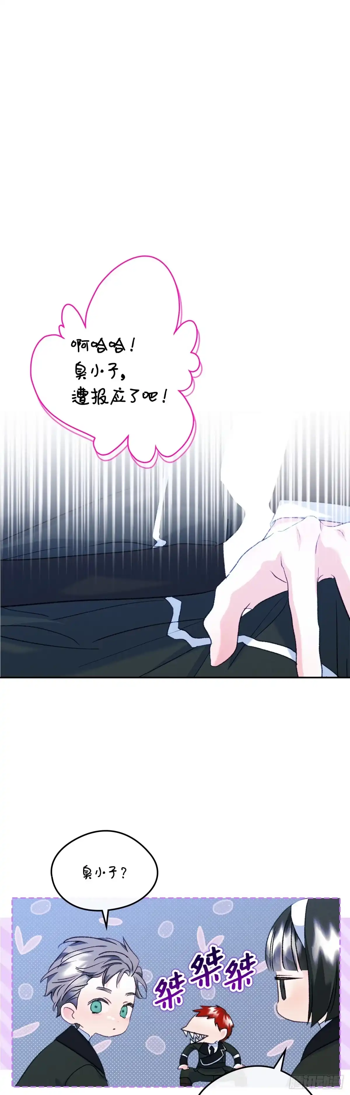 男主，我们不是好朋友吗？ 第58话-侍女长的请求 第14页