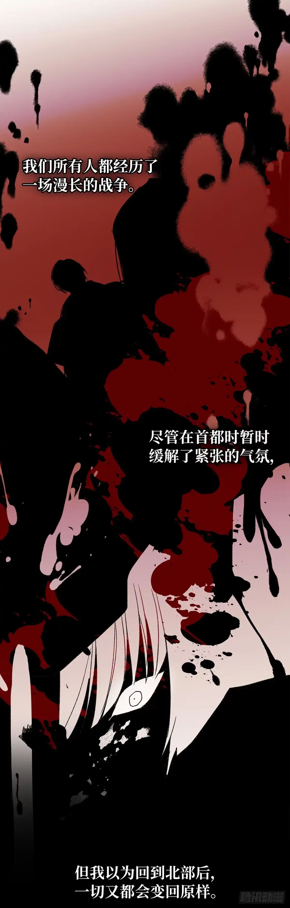男主，我们不是好朋友吗？ 第58话-侍女长的请求 第18页