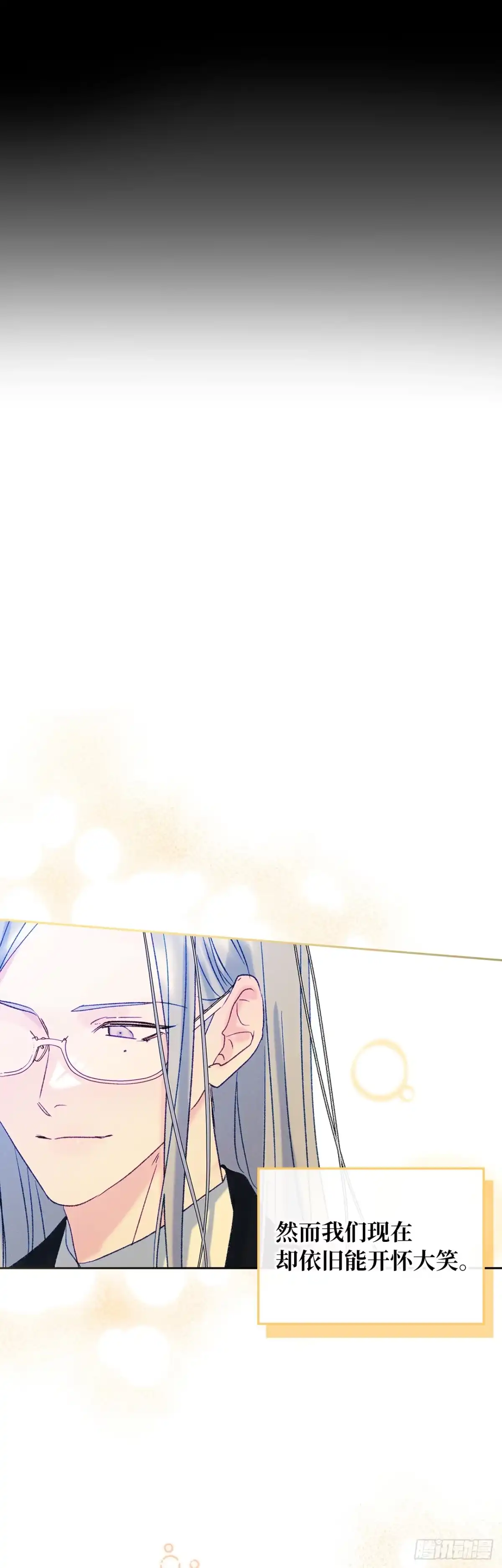 男主，我们不是好朋友吗？ 第58话-侍女长的请求 第19页