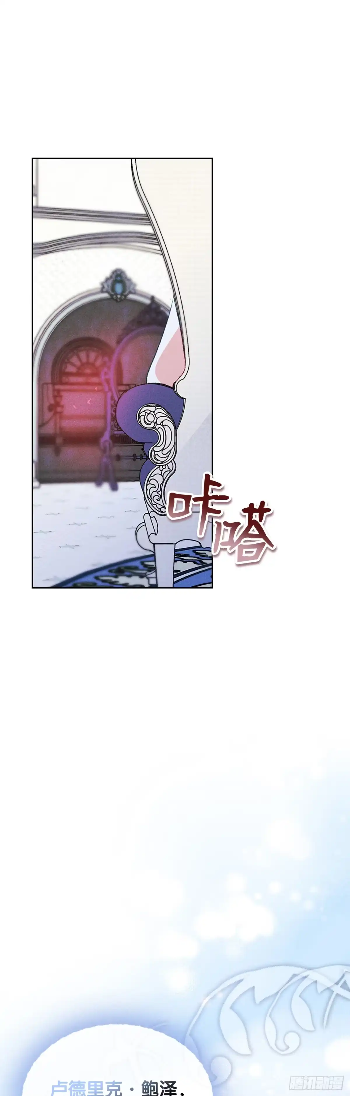 男主，我们不是好朋友吗？ 第58话-侍女长的请求 第34页