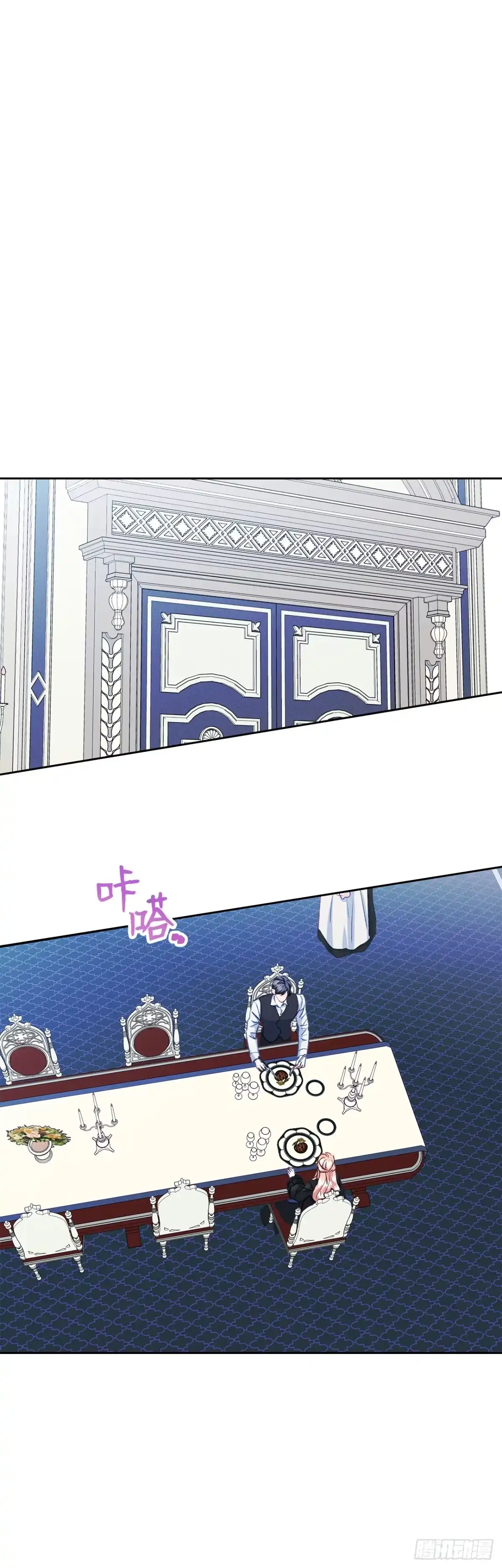 男主，我们不是好朋友吗？ 第58话-侍女长的请求 第4页