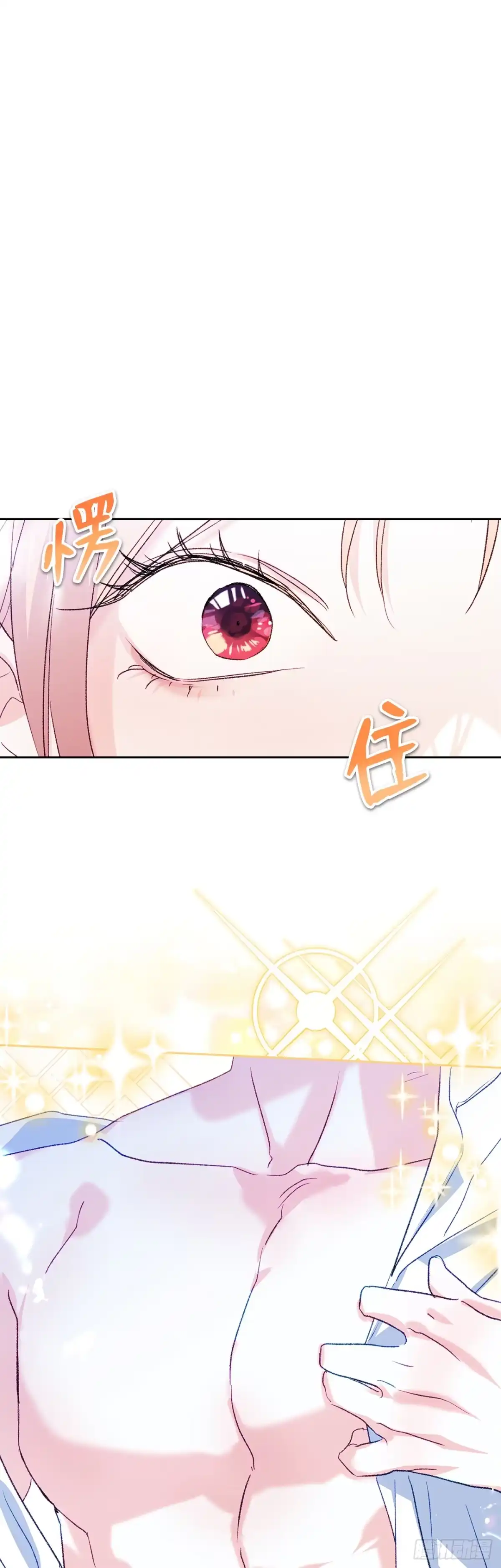 男主，我们不是好朋友吗？ 第59话-动摇 第1页