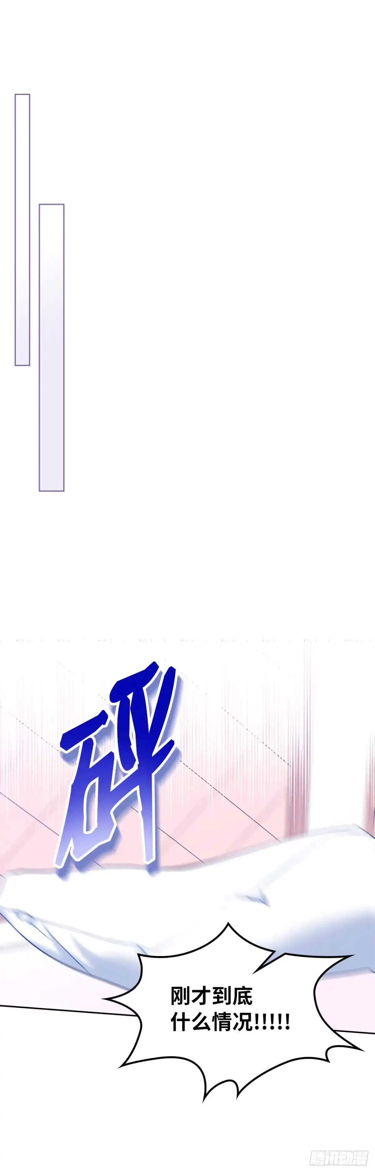 男主，我们不是好朋友吗？ 第59话-动摇 第10页