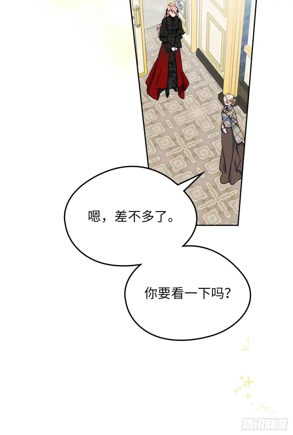 男主，我们不是好朋友吗？ 第59话-动摇 第26页