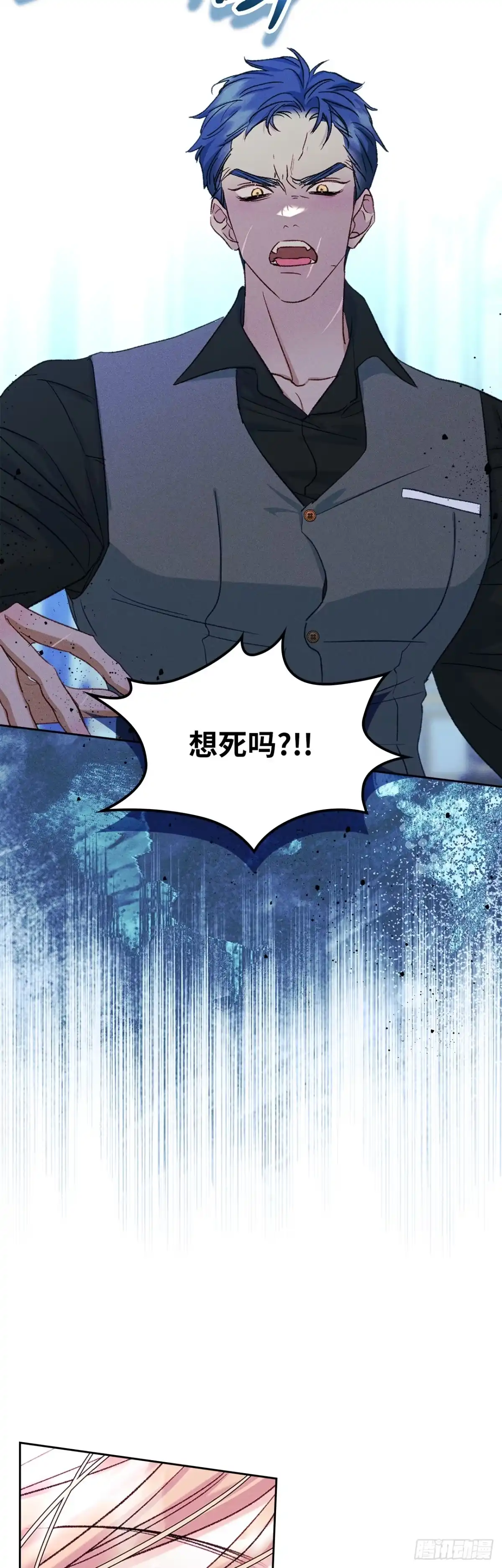 男主，我们不是好朋友吗？ 第59话-动摇 第38页