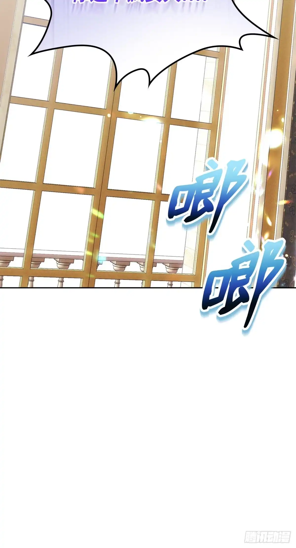 男主，我们不是好朋友吗？ 第59话-动摇 第54页