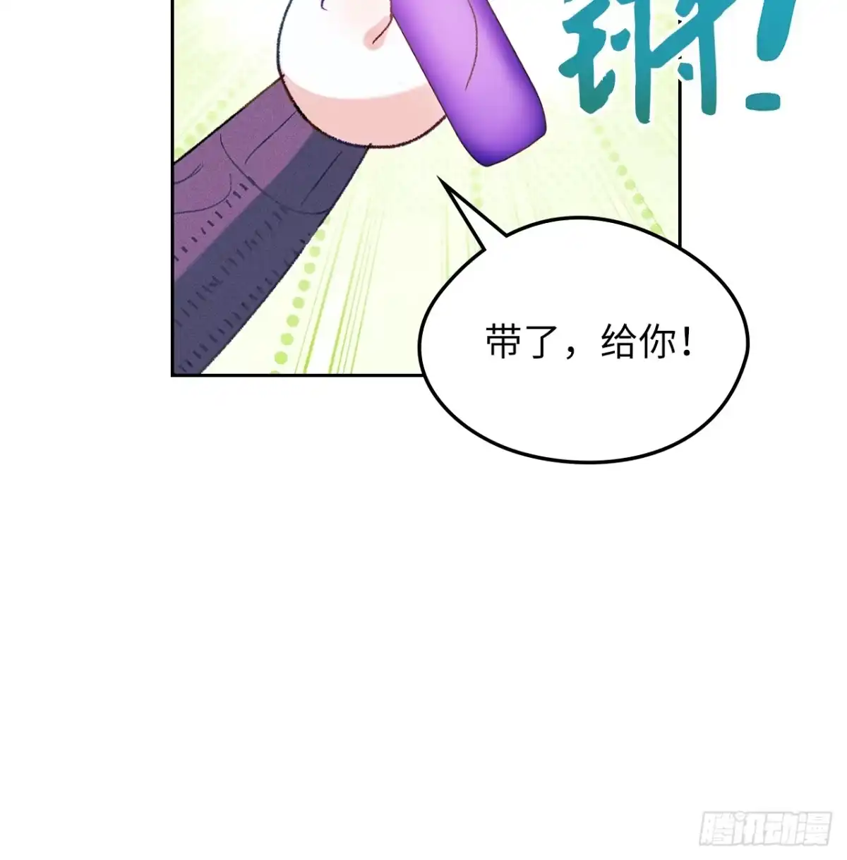 男主，我们不是好朋友吗？ 第60话-事故多发 第20页