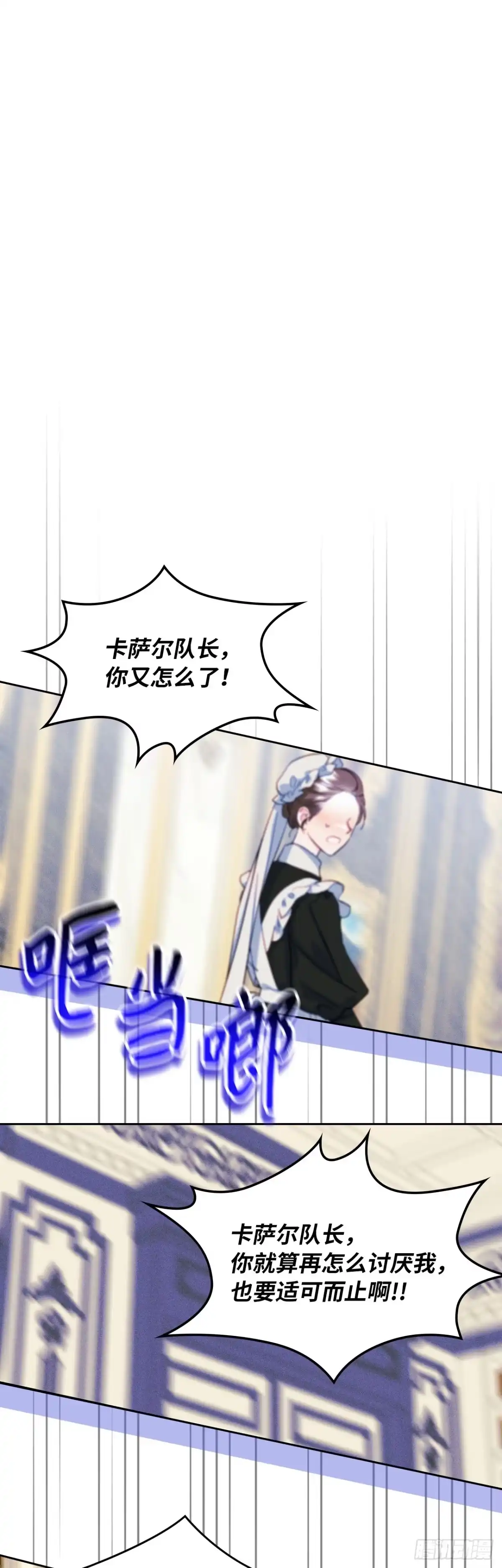男主，我们不是好朋友吗？ 第60话-事故多发 第32页