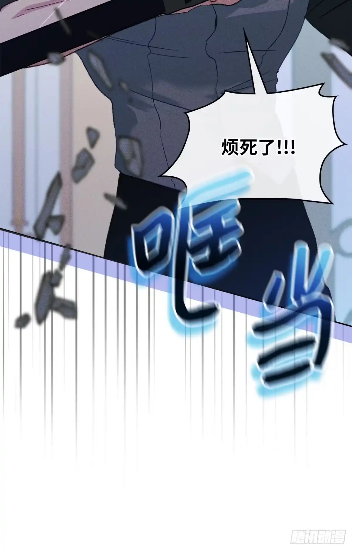 男主，我们不是好朋友吗？ 第60话-事故多发 第34页