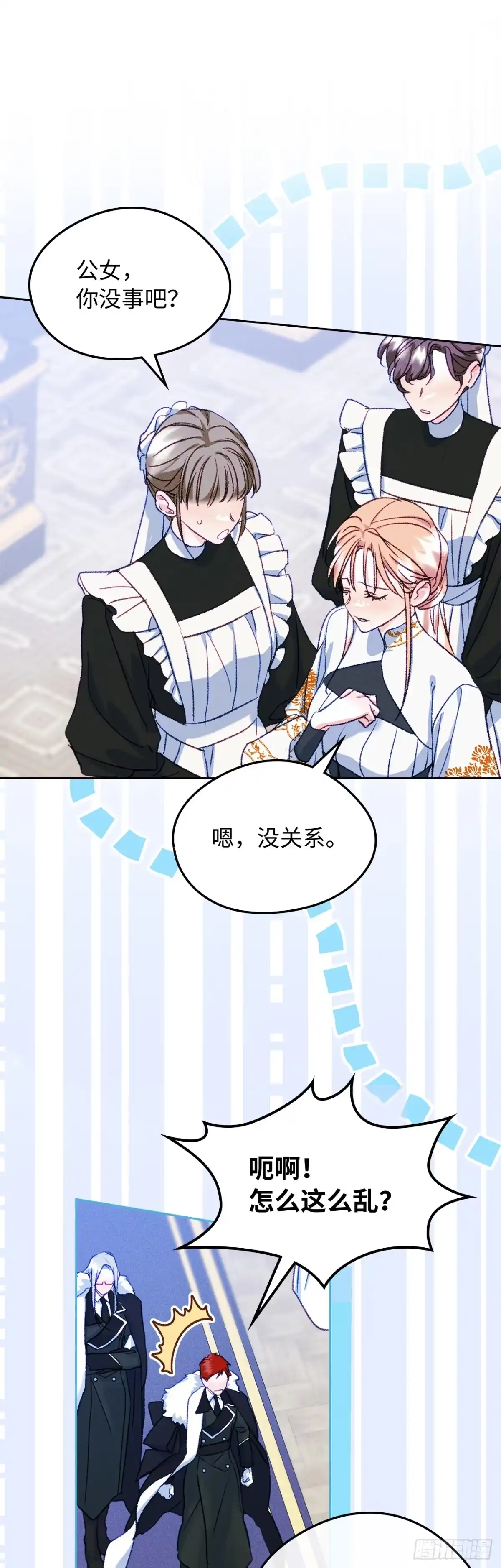男主，我们不是好朋友吗？ 第60话-事故多发 第35页