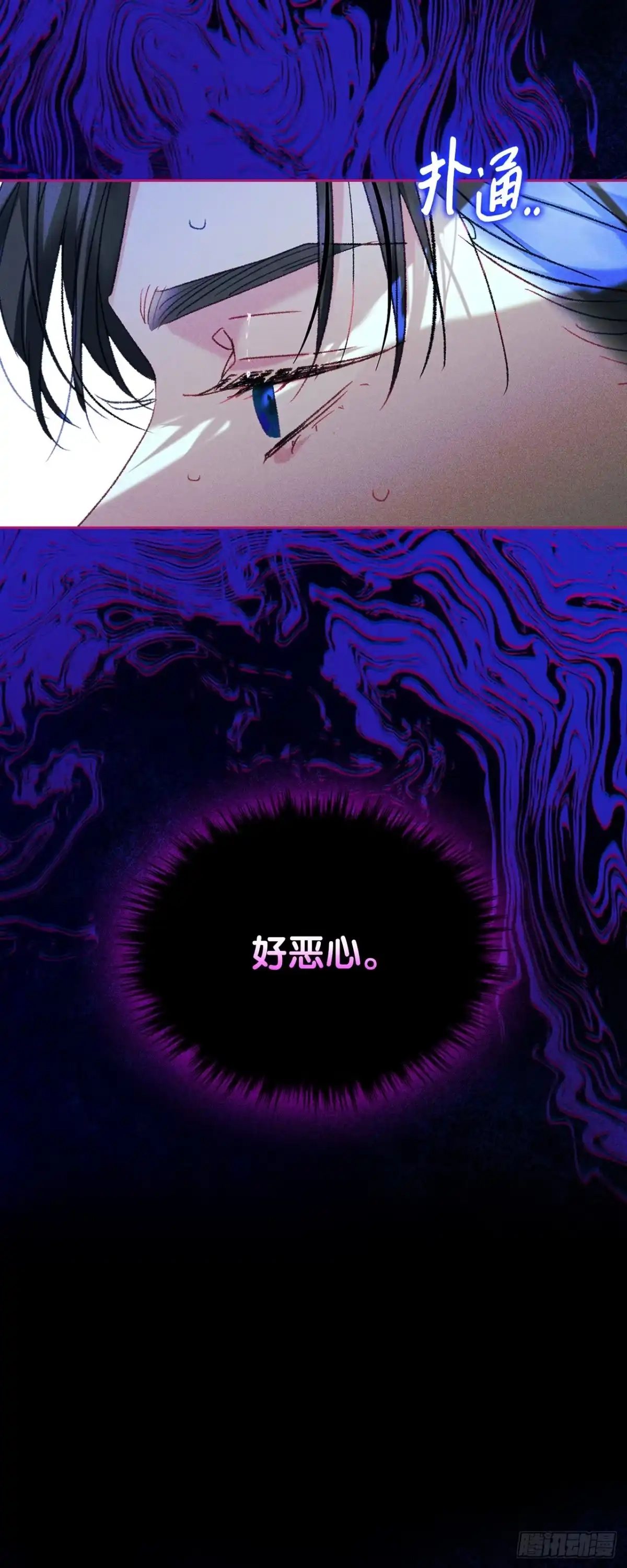 男主，我们不是好朋友吗？ 第61话-危险悄然逼近 第19页