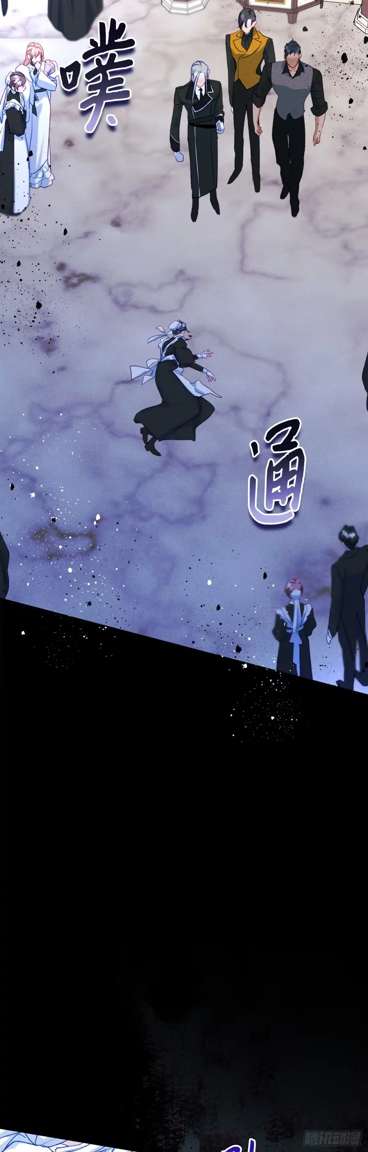 男主，我们不是好朋友吗？ 第61话-危险悄然逼近 第26页