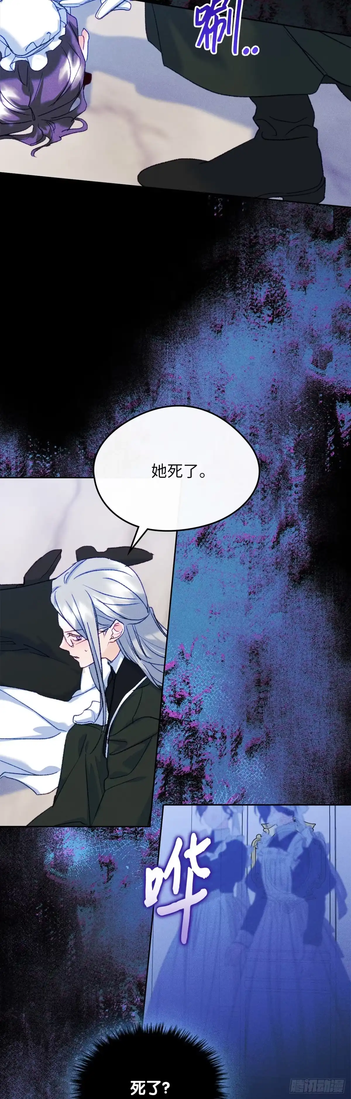 男主，我们不是好朋友吗？ 第61话-危险悄然逼近 第27页