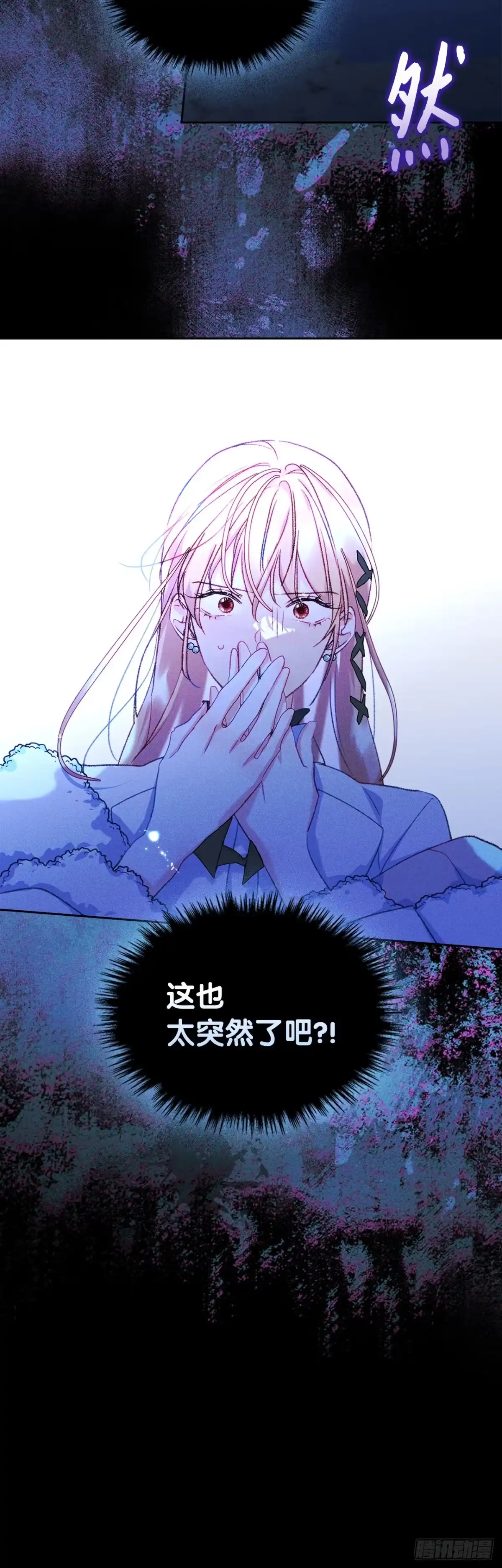 男主，我们不是好朋友吗？ 第61话-危险悄然逼近 第28页