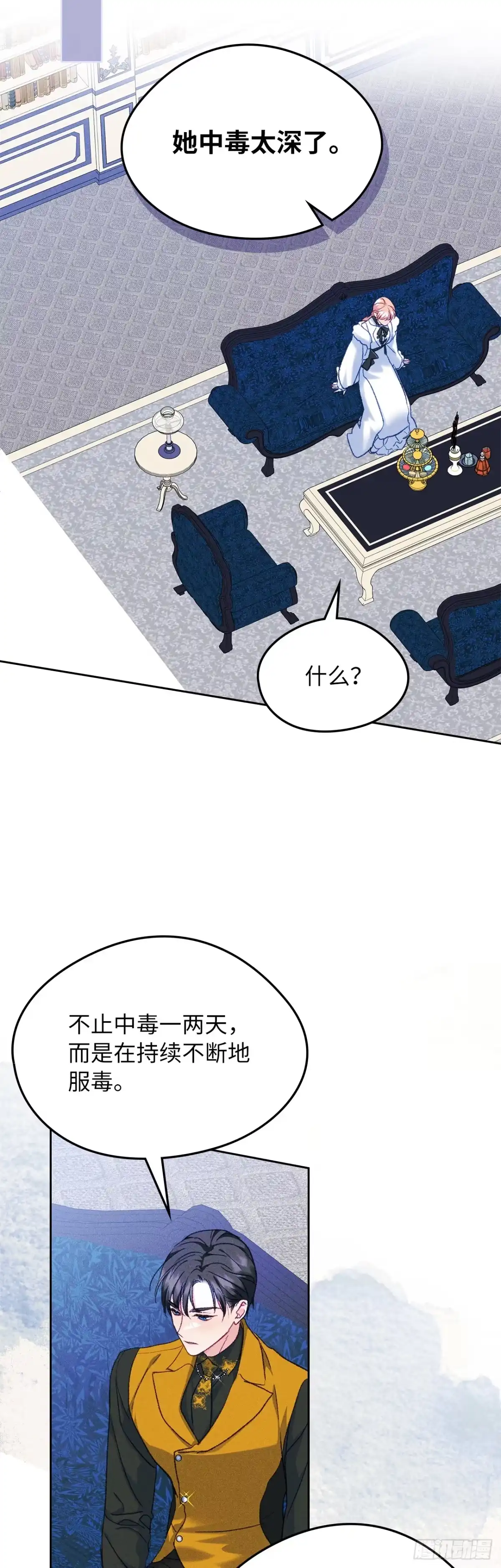 男主，我们不是好朋友吗？ 第61话-危险悄然逼近 第30页